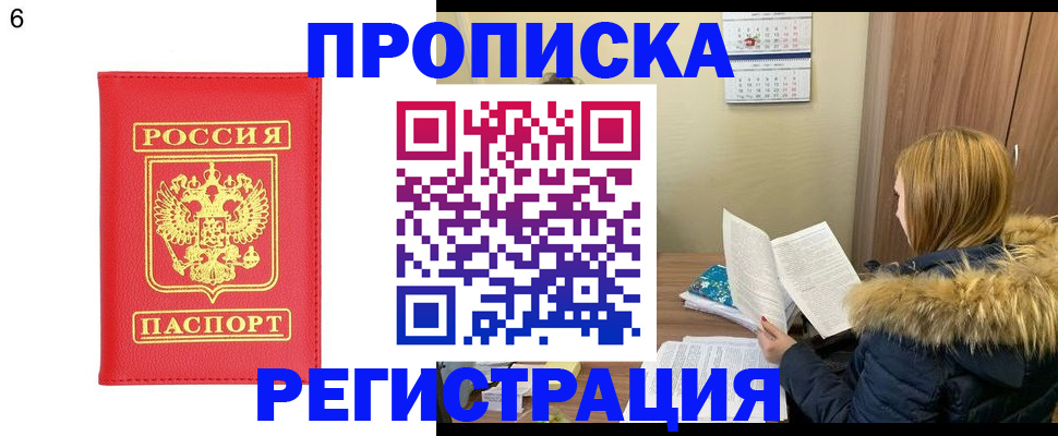 прописка для кредита в Кяхте