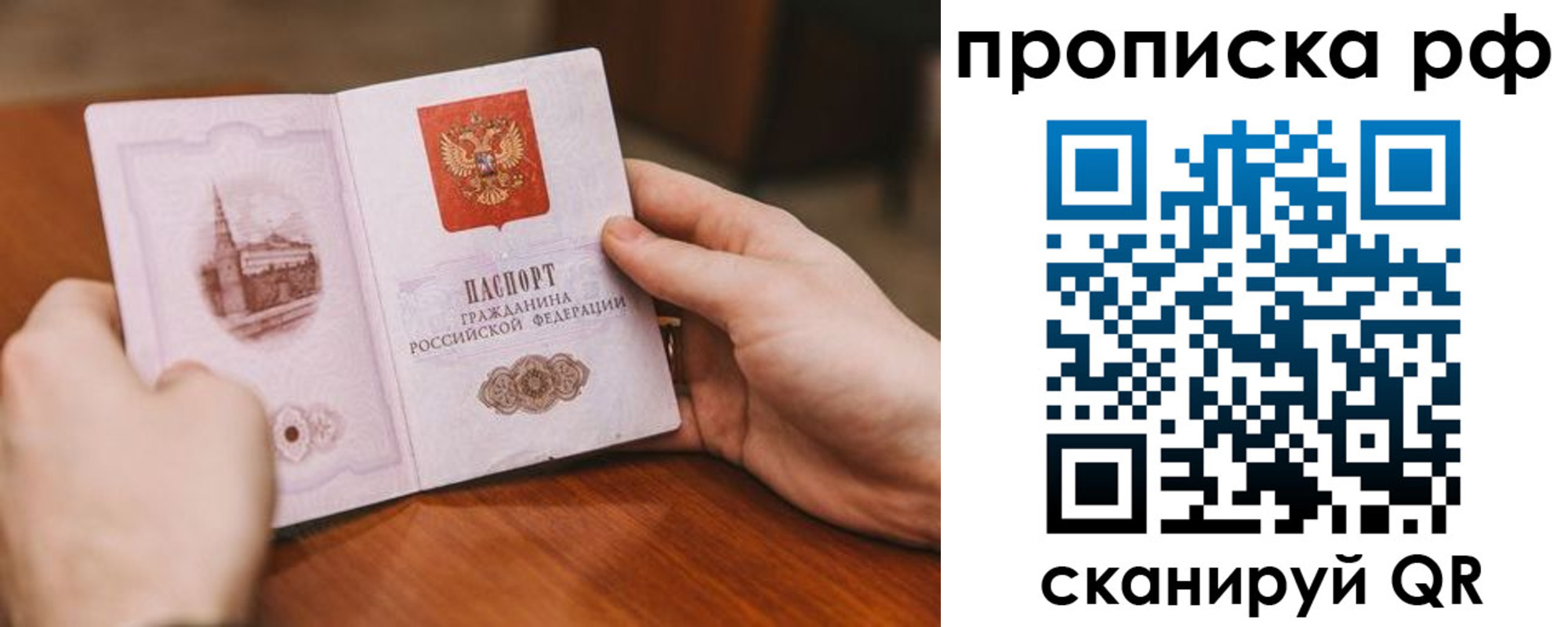 прописка поиск в Кяхте