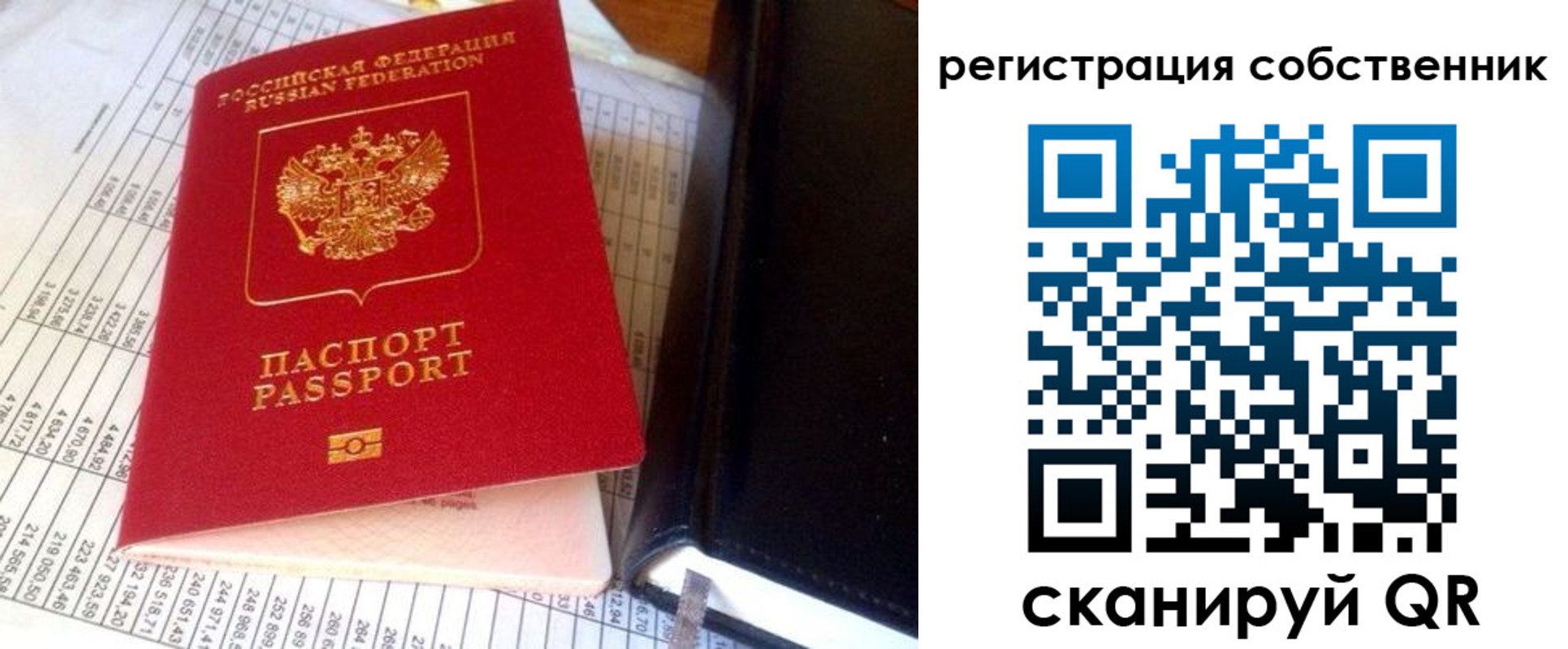 временная регистрация в квартире в Кяхте