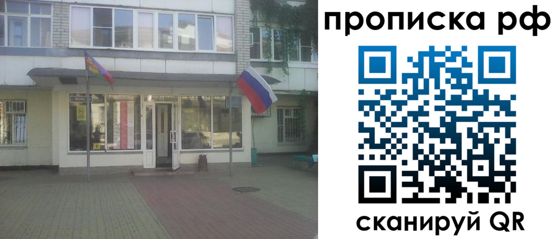 временная регистрация купить в Кяхте