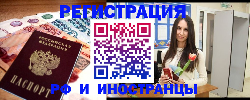 прописка в квартире в Кяхте