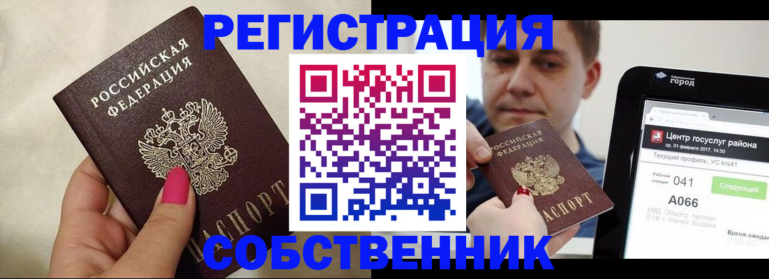 регистрация для дет. сада в Кяхте