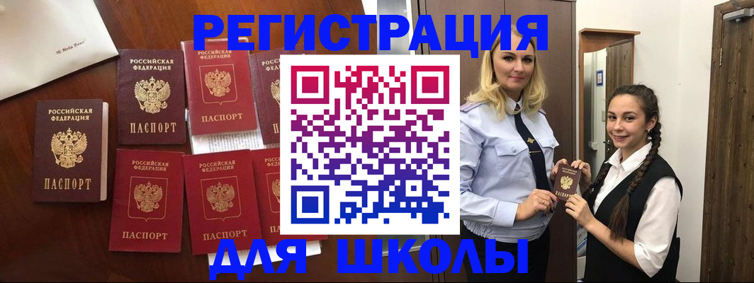 прописка для военкомата в Кяхте