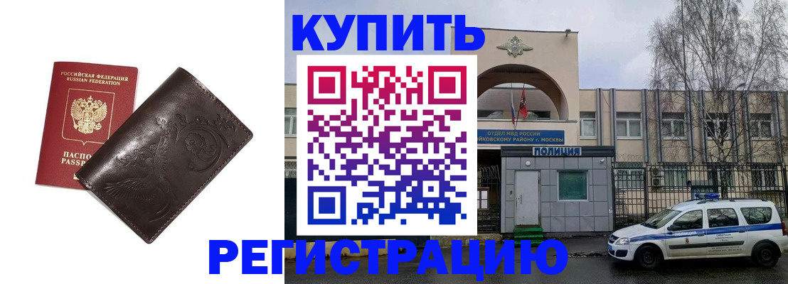 временная регистрация законно в Кяхте