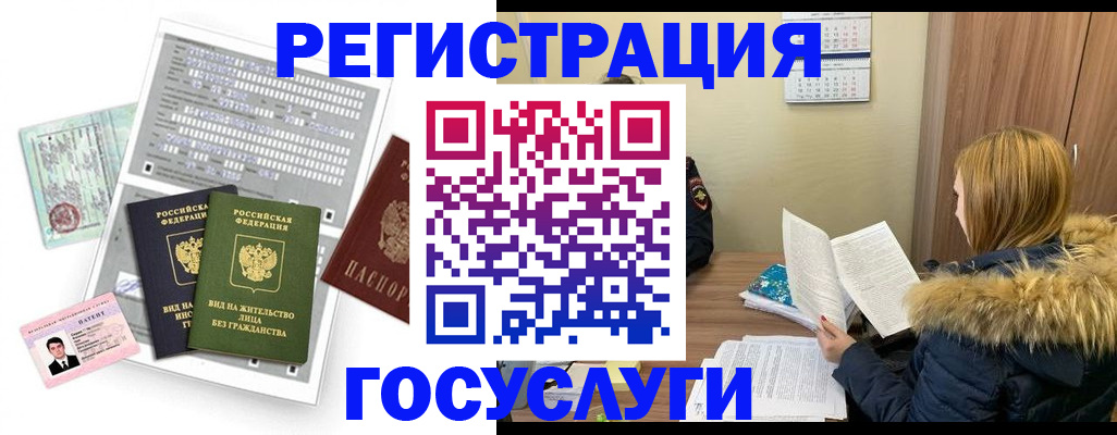 временная регистрация законно в Кяхте