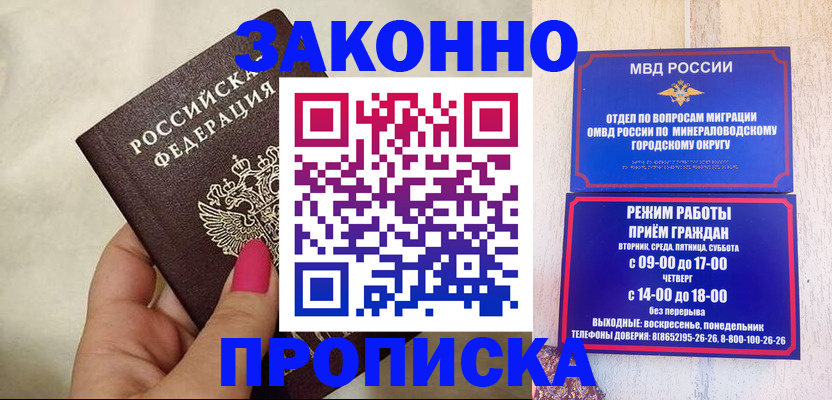 прописка для школы в Кяхте