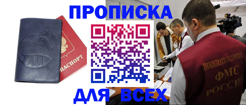 временная регистрация 2025 в Кяхте