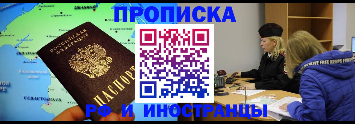 регистрация для дет. сада в Кяхте