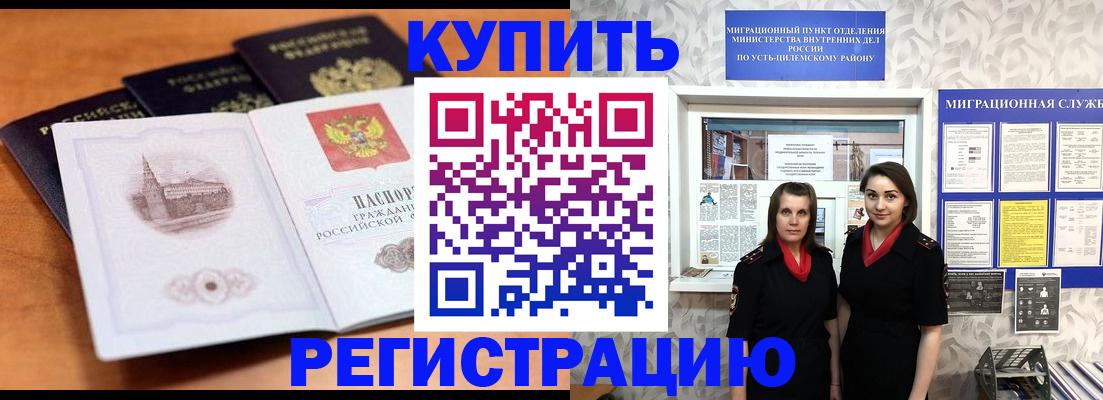 временная регистрация госуслуги в Кяхте