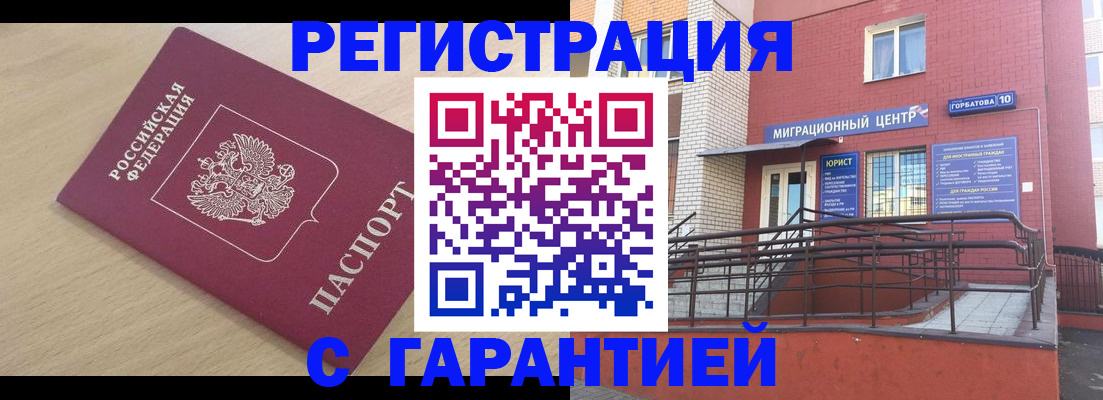 миграционный учет в Кяхте